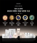 주식회사 대라(1종) | 대라(DAERA), 대한민국 프리미엄 코스메틱 브랜드 어워드 5관왕 수상