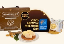 (주)오야오얏교동점 | 오야오얏, 2025 대한민국관광기념품공모전 수상… '바람재호두떡'으로 김천 호두 알린다