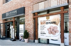 주식회사 대령숙수, 오기석 명인이 빚은 '보리 발효떡' 출시