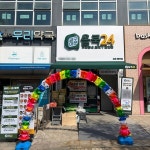 올쿡24진접 | 올쿡24, 신규 브랜드 공구마켓 런칭 "국내 오프라인 유통시장 도전장"