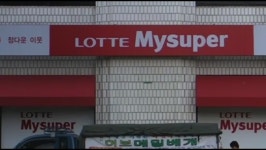 롯데쇼핑롯데슈퍼원효로점주 | 롯데슈퍼, 대학로 이어 원효로에 또 SSM 기습 출점