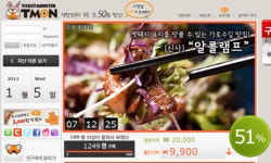 데일리픽 인수한 티켓몬스터, 영업망 확대 나선다