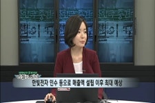 세진클럽항공주 | (대한민국 중견기업, 엔젤이 되다!)세진전자, ‘정전사태’ 극복의 새로운 테마주