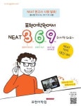 청담러닝청담어학원평촌지점 | 청담러닝 표현어학원, 28일 여름학기 개강