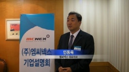 벡스씨엠 | 엠씨넥스 '모바일·카메라모듈 선도해 2020년 1조기업 도약'