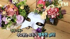 '올어바웃트렌드TM', 감사의 달 맞아 플라워 소품 만들기 소개