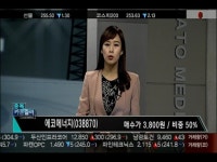 (종목카운슬러1부)에코에너지