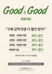 망쟁이35샵 | 더페이스샵, 30일부터 구매금액별 20~35% '할인'