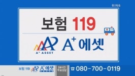 (주)하영인포에셋 | A+에셋, 보험업계 최초 인포머셜 광고 진행