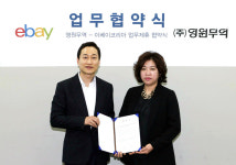 이베이·영원무역, 아웃도어 브랜드 '타키' 론칭