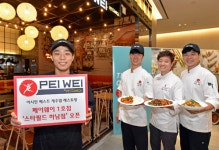 에렉스페이페이스타필드 | '페이웨이(Pei Wei)', 스타필드 하남에 1호점 오픈