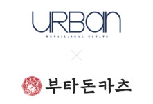 에스테이트디엔엠어반 | 부타돈카츠, 어반리테일과 MOU 체결…입지선정 전문성↑ 기대