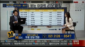 리모컨설팅 | (MONEY MEN 부동산컨설팅편)재건축 규제에 힘 받는 ‘리모델링’