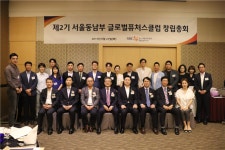 (주)반세퓨쳐스 | 중진공, 글로벌퓨쳐스클럽 2기 창립식 개최