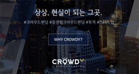 크라우디, 상반기 주식형 펀딩 성공금액 2위 달성