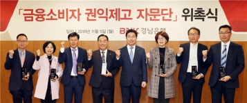 (주)우리데크(박종관)(1종) | 경남은행, '금융소비자 권익제고 자문위원' 위촉