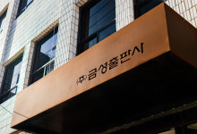 푸르넷토평초등공부방 | 푸르넷 공부방, 에듀테크로 온라인 영역 강화한다