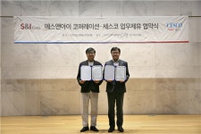 에스앤아이코퍼레이션·세스코, '청결한 화장실 서비스' 출시