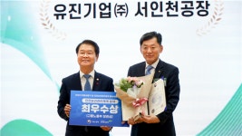 유진기업㈜유프로스 | 유진기업, '안전보건관리' 고용노동부 장관상 수상