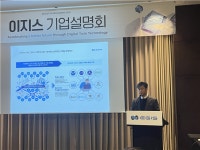 이지스, 디지털 어스 기반 플랫폼 확대…코스닥 상장 추진