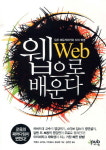 조용한 혁명, 오픈 에듀케이션