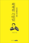 지구에서 가장 성공한 생물집단은 꽃?