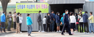 경인일보 선정 2009 인천10대뉴스