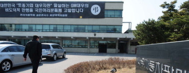 경인일보 선정 2010 인천 10대뉴스