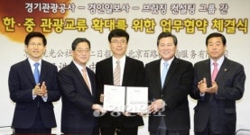 탱고컨설팅경인지사 | 경기도관광公-경인일보-中 브릿징컨설팅그룹 업무협약