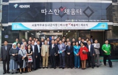 사회복지법인기독교대한감리회성산사랑마을 | 기독교감리회 '따스한 채움터' 개소