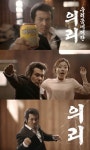 김보성 비락식혜, 공개 이틀만에 조회수 60만뷰 돌파… 어마어마한 '의리'