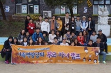 (주)앤푸드 김포청소년수련원점 | 김포청소년육성재단 '부모·자녀 캠프'