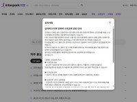 문화비_인터파크_PAYCO티켓 | 사라진 나의 소득공제?… 인터파크 티켓 일부 문화비 연말정산 ‘누락’