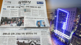 경인일보문화사업부 | 경인일보 지역신문발전기금 우선지원… 통산 16번째·경인지역 언론 최다 선정