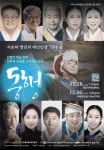 예인아트인천부평지사 | 지운하 예인 70년 기념 공연 ‘동행’, 국립국악원·부평아트센터서 개최