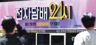 구도일구멍가게무인판매점 | 구멍난 ‘전담 무인판매점’… 가짜 신분증도 통과시킨다