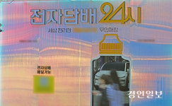 구도일구멍가게무인판매점 | 구멍난 ‘전담 무인판매점’… 가짜 신분증도 통과시킨다