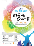 사단법인 한국척수장애인협회 광주전남인쇄사업소 | '전국 척수장애인 어울림한마당' 내달 4일 열려