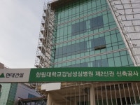 (주)아워홈한림성심병원강남점(신관) | 공사 지연 강남성심병원 제2신관 금년 6월 완공