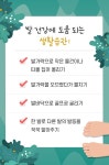 한규(Hankyu) 발건강관리센터 | 발(足) 건강 지키는 효율적 방법