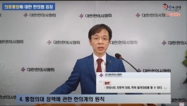 "한의대 폐지 않고 의대 복수전공, 의사면허 취득 가능"