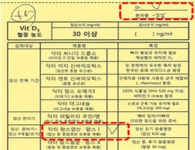 김수환내과의원건강기능식품판매소 | 병·의원 공공연한 비밀 '건강기능식품 쪽지처방' 철퇴 예고
