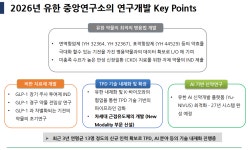법인제이씨엔팜 | 유한양행, 신약 연구·LO 중심 '별도 법인' 추진