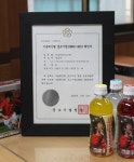비타민하우스 1st | 비타민하우스, '기술혁신형 중소기업'에 선정