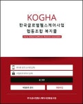 한국글로벌헬스케어사업협동조합, 스마트 복지몰 오픈