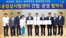 푸디스트(주) 충북대오송임상시험센터점 | 충북대병원, 오송임상시험센터 운영 사업자로 선정