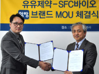 주식회사 루바스바이오제약 식품사업부 | 유유제약, 식품 원료회사 SFC바이오와 MOU 체결