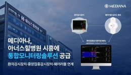 메디아나, 누적 4000병상 기반 확대…시니어케어 공략 강화