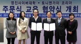 영진사이버대, ‘토니앤가이’와 산학협력 체결
