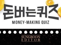 성분에디터 감동세일 캐시워크 돈버는 퀴즈 정답은?